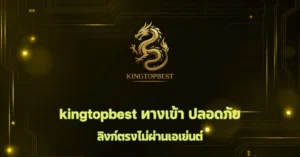 kingtopbest