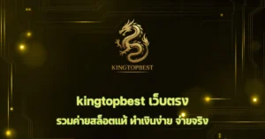 kingtopbest