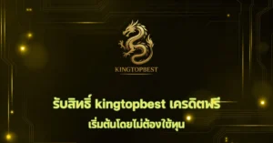 kingtopbest